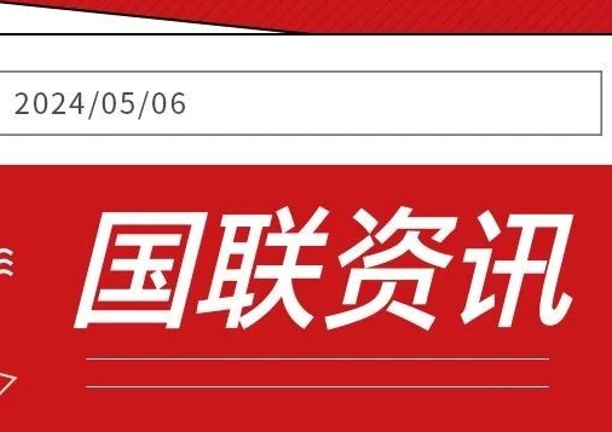 国联股份当选商务部数字商务行业标准化技术委员会副主任委员单位
