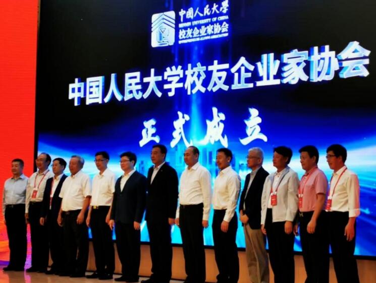 聚力同行、铸就不凡 国联股份董事长刘泉当选为中国人民大学校友企业家协会副会长