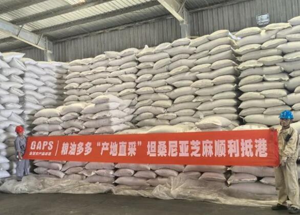 Liangyou Duoduo partners with a Fortune Global 500 company to source GAPS-certified agricultural products&mdash;traveling to Africa for &ldquo;direct-from-the-source&rdquo; procurement of premium sesame.