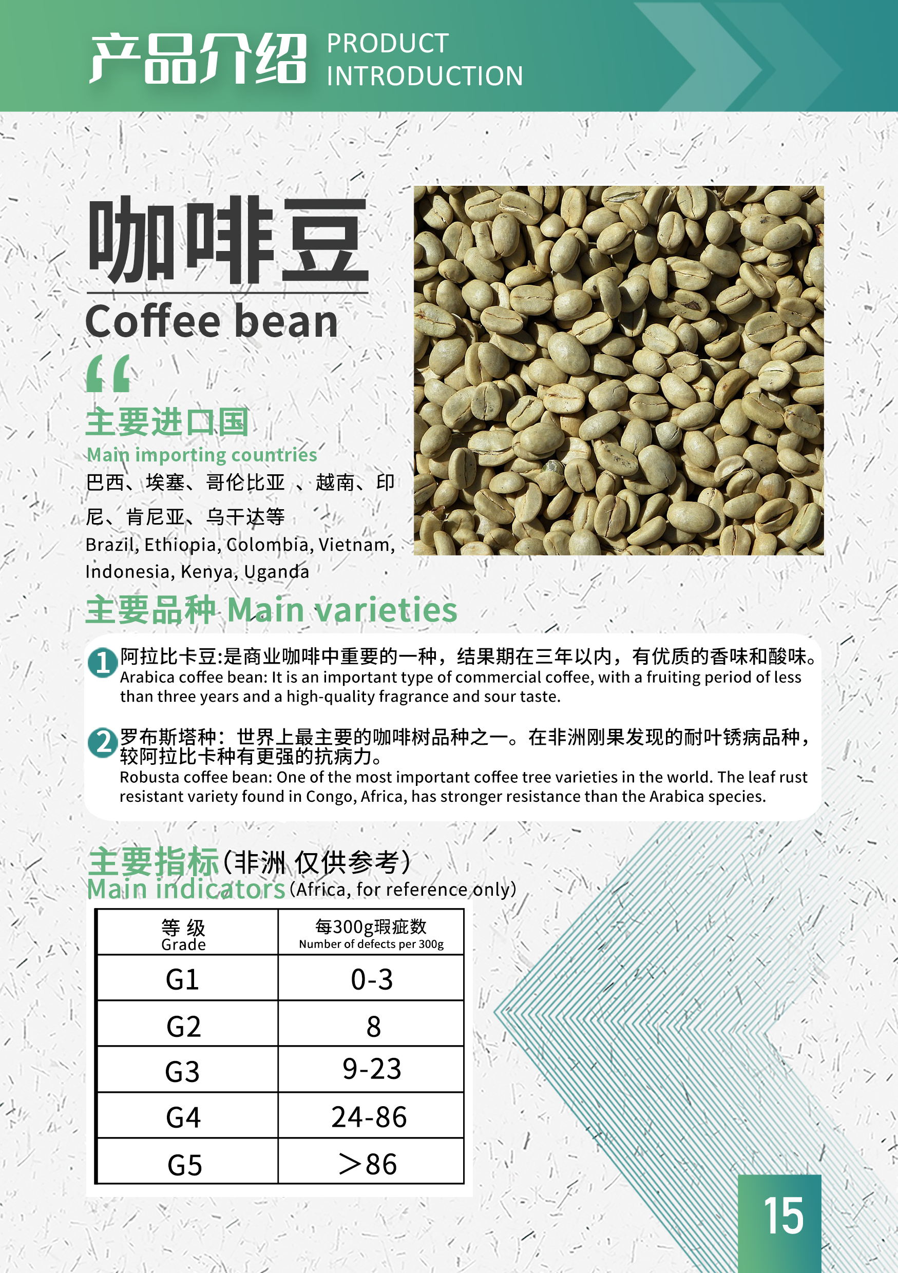 16-咖啡豆1.jpg