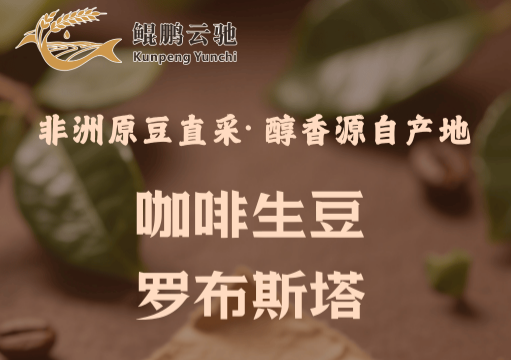 Direct sourcing of African coffee beans, in stock and fast dispatch.