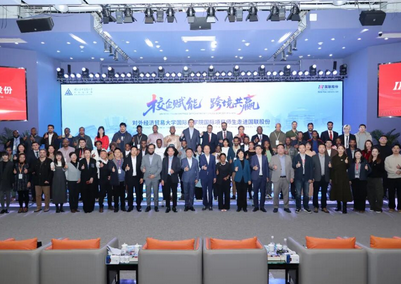 校企赋能 跨境共赢│对外经济贸易大学国际商学院国际项目师生走进国联股份，共探&ldquo;一带一路&rdquo;跨境贸易新路径