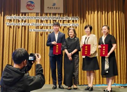 国联股份粮油多多赴泰出席中泰数字经济高峰论坛 跨境布局深化东南亚合作