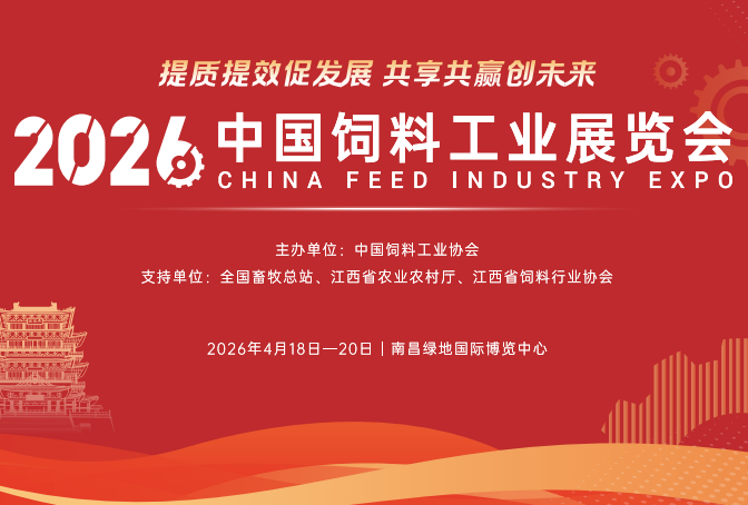 锁定展位号B5S235！粮油多多在2026中国饲料工业展览会等你！