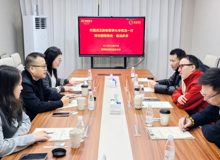 龙王致新到访国联股份&middot;粮油多多参观交流