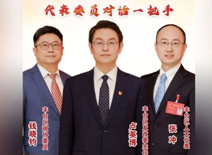 Qian Xiaojun of GLink Group: Rooted in Fengtai, Leveraging Industrial Digitalization to Boost the Development of the Private Economy